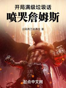 预言师的逆袭