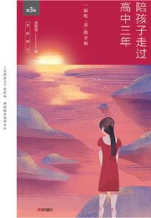 那年六月的幻想