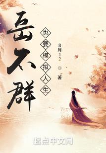 桃花劫之桃花印记