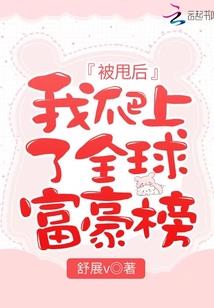 十年浮华梦