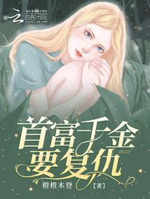 校花之恶毒杀手