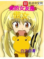 魔女追爱记
