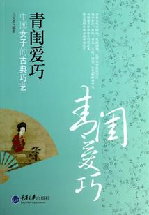 绝色妖后