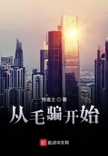 异世之元始仙帝