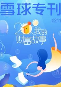 我要反天庭