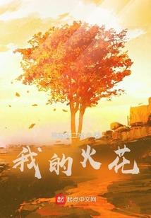 雅痞男也有春天