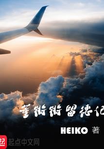 异界星少