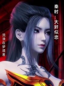 秦时明月之残月孤影