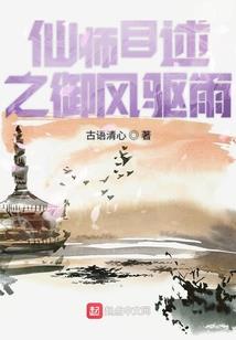 大破灭史