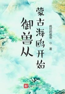 神断天下：妖孽女国师