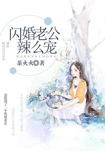 撞上冷酷少爷