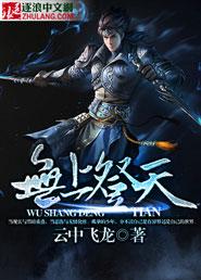 三国：开局帮曹操大破袁绍