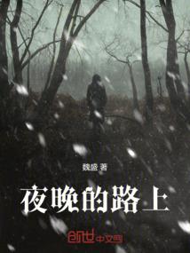 魔幻之夜：万圣节的秘密
