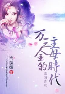 在修真界的日常生活