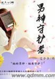喜欢你这个秘密只有我知道