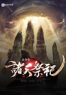 偏执大佬的团宠小祖宗