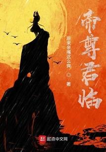 论剑地产之巅