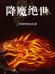 开局五行山，看过西游记