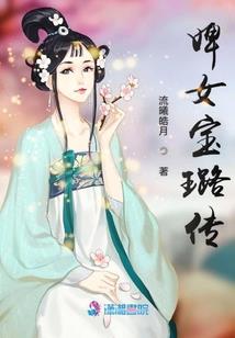 炼魔头陀