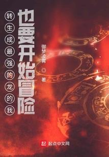 恒仙传