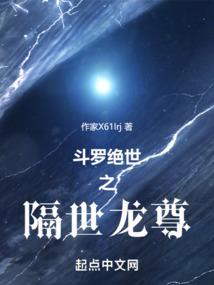全职法师之凤凰男