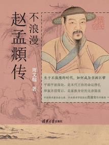 武帝狂飙