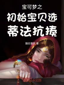 快穿之可攻略人物出现