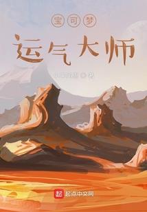 执仙纪