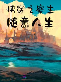 树魔有属性