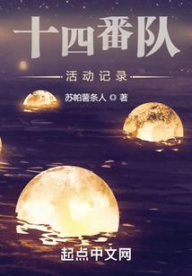 鬼马小队