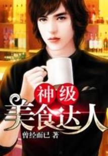 家族修仙从娶妻开始