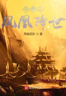 异界之风流主宰