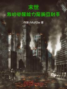 无聊的天才，被明星学姐倒追