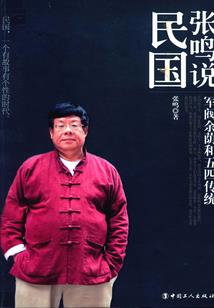隐世之仙踪