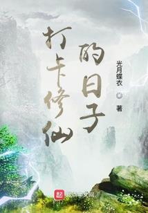 同学聚会：我的女伴是大明
