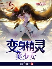 穿越从被穿越者救了开始