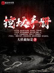 错位的爱情