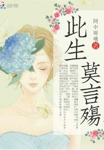 采挖敛冰草