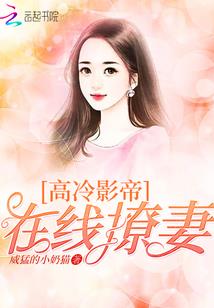 皇后，朕要拿下你