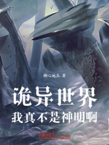 穿越女神探
