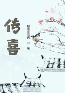摩羯腹黑少东辰