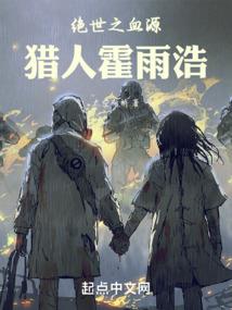 吃草的狼