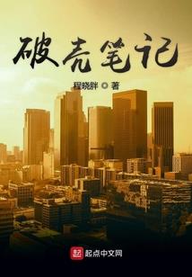 禁忌之上古奇书