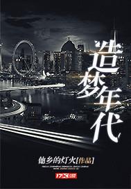 都市闯荡录