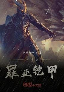 南宋凶猛