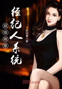 穿越：励志活成人生赢家