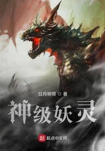 鬼眼谜云