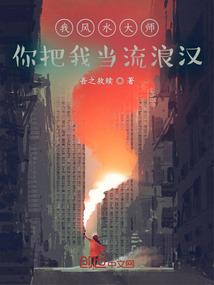 乖，别回头，有我