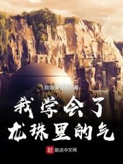 快穿：反派BOSS全位面逆袭！
