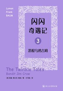 黄海奇谈